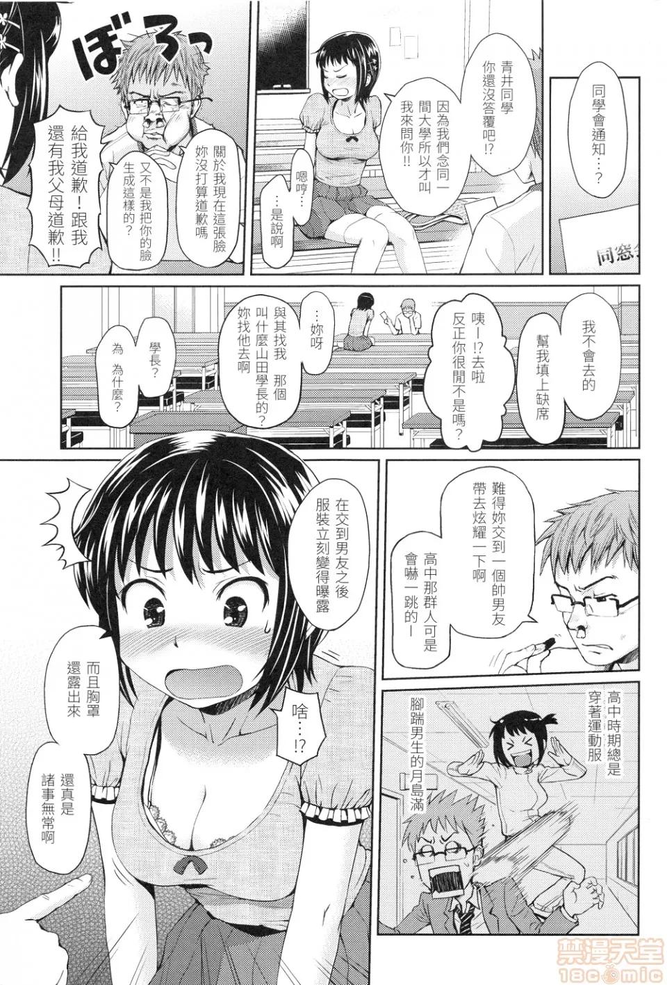はじらいブレイク [ホムンクルス]はじらいブレイク(中文无修正版) 第163页