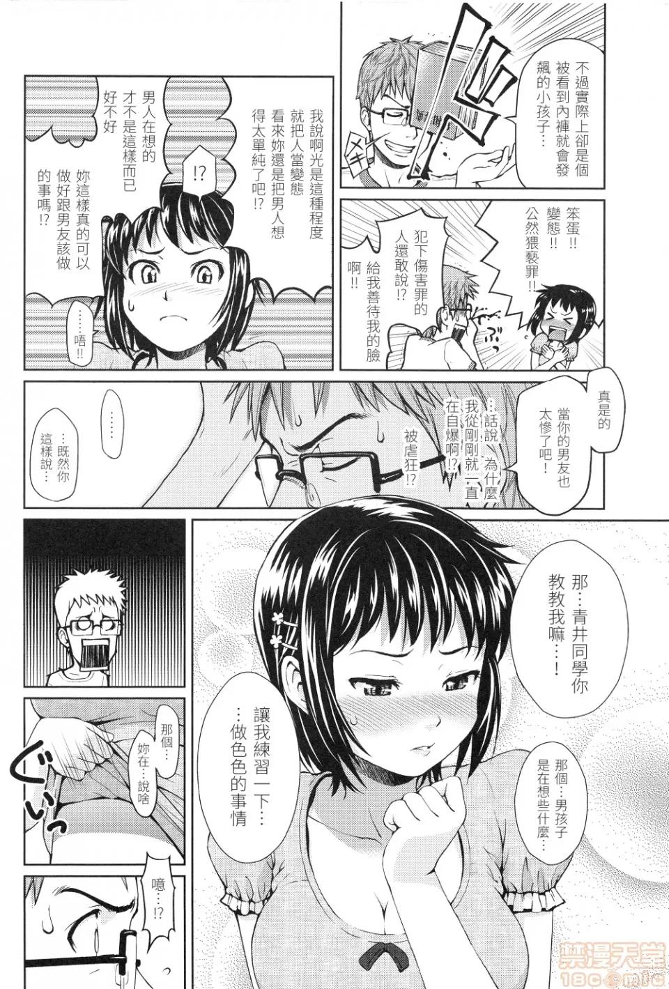 はじらいブレイク [ホムンクルス]はじらいブレイク(中文无修正版) 第164页