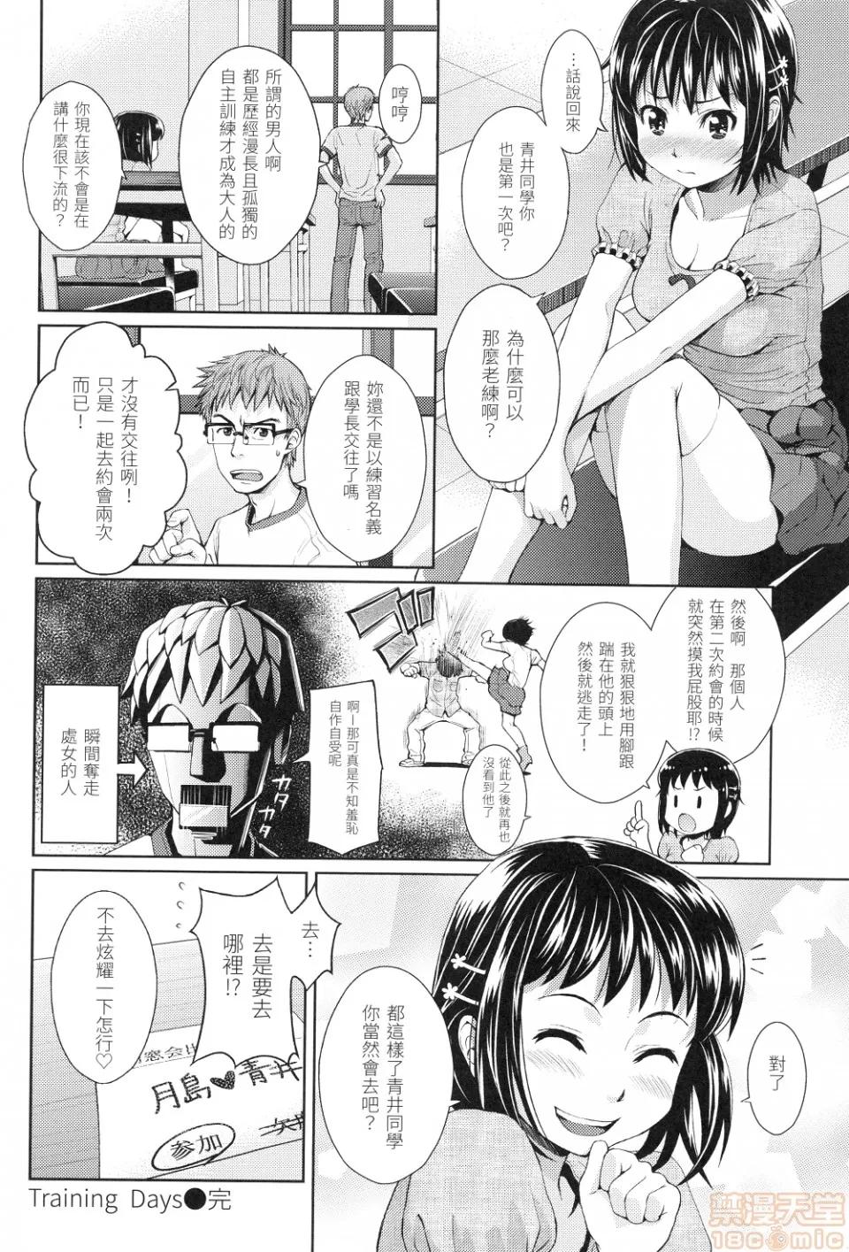 はじらいブレイク [ホムンクルス]はじらいブレイク(中文无修正版) 第176页