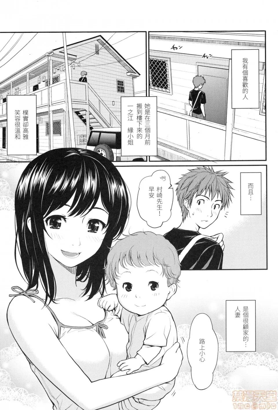 はじらいブレイク [ホムンクルス]はじらいブレイク(中文无修正版) 第177页