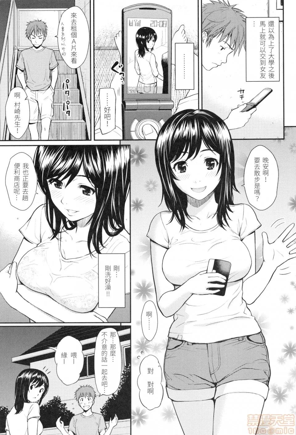 はじらいブレイク [ホムンクルス]はじらいブレイク(中文无修正版) 第179页