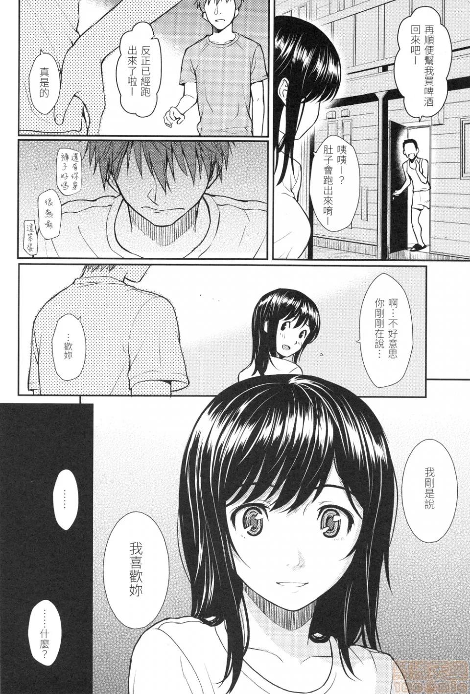 はじらいブレイク [ホムンクルス]はじらいブレイク(中文无修正版) 第180页