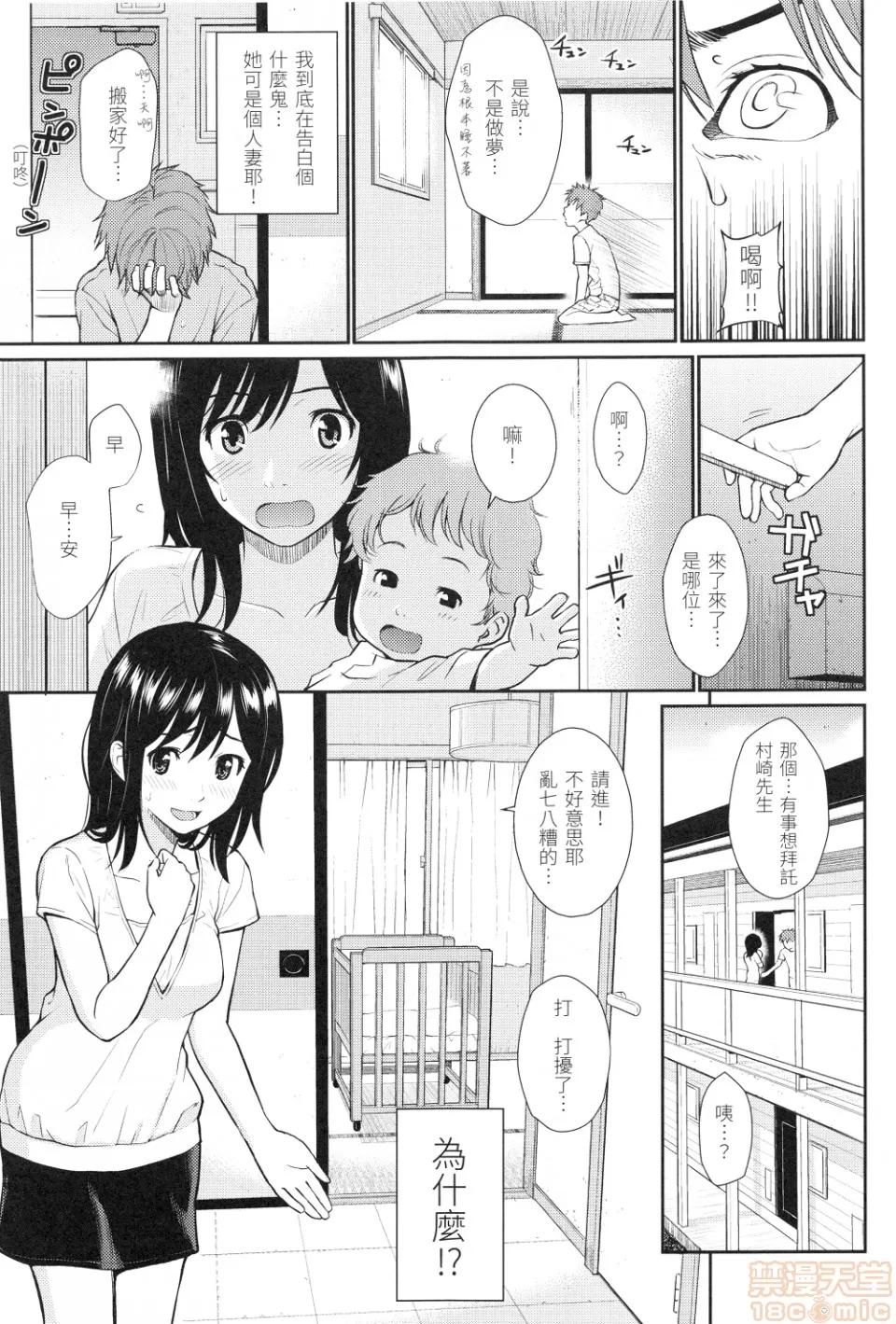 はじらいブレイク [ホムンクルス]はじらいブレイク(中文无修正版) 第181页