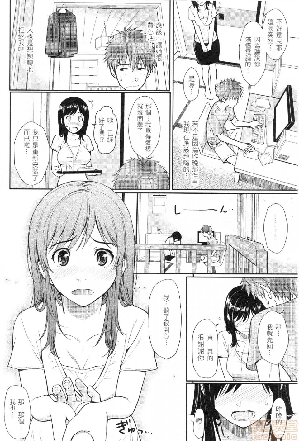 はじらいブレイク [ホムンクルス]はじらいブレイク(中文无修正版) 第182页
