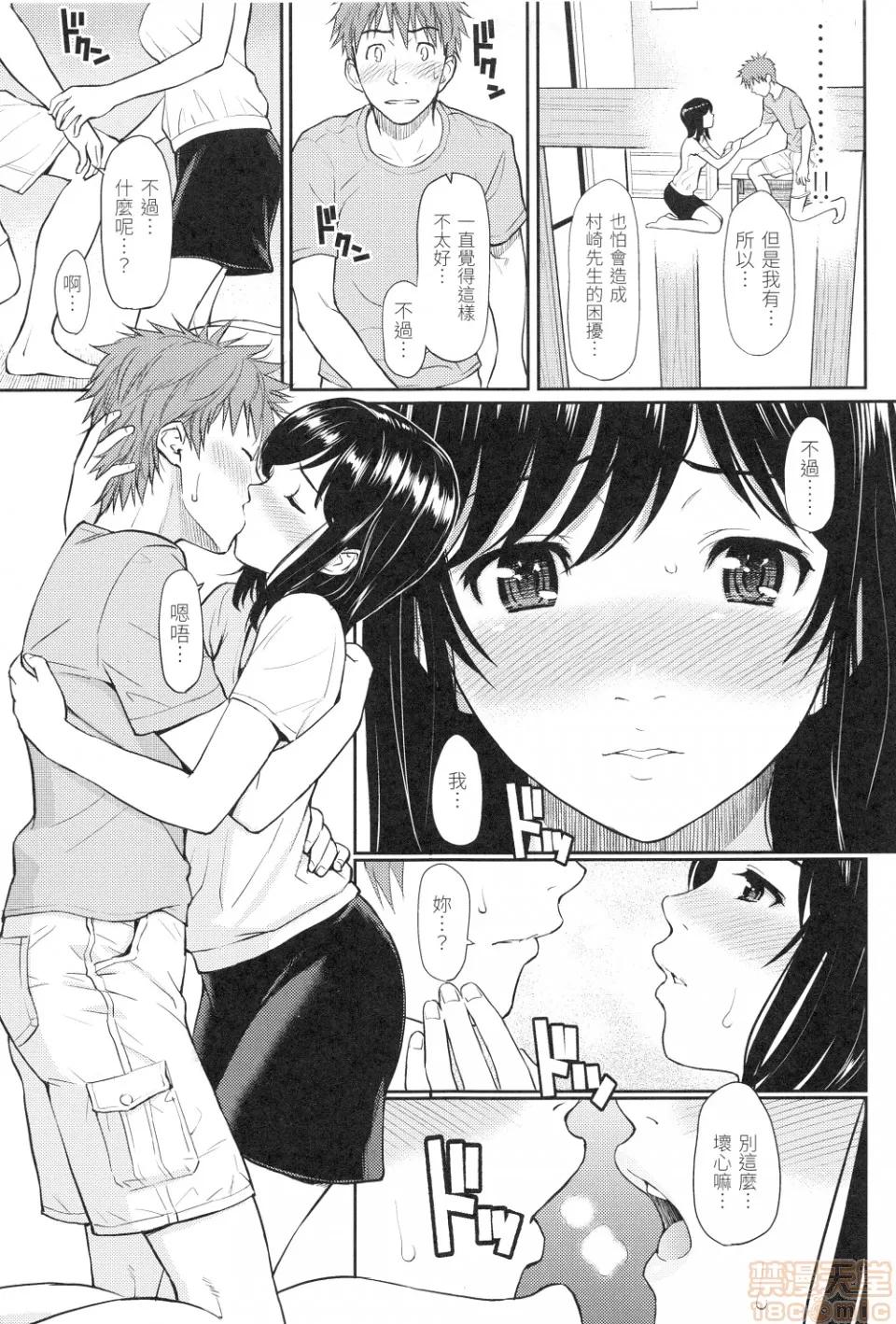はじらいブレイク [ホムンクルス]はじらいブレイク(中文无修正版) 第183页