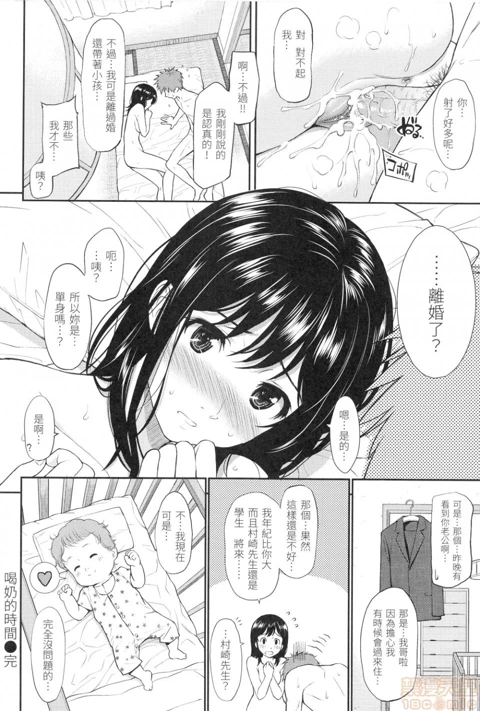はじらいブレイク [ホムンクルス]はじらいブレイク(中文无修正版) 第194页