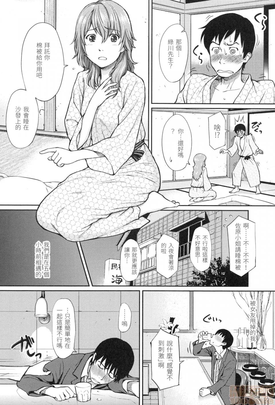 はじらいブレイク [ホムンクルス]はじらいブレイク(中文无修正版) 第196页