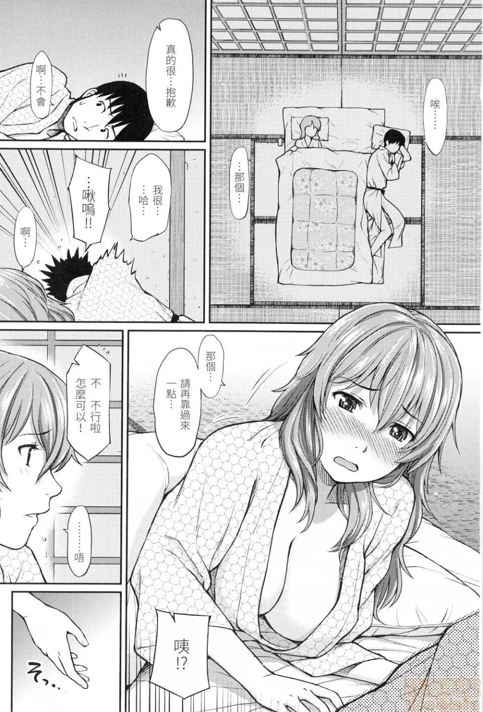 はじらいブレイク [ホムンクルス]はじらいブレイク(中文无修正版) 第198页