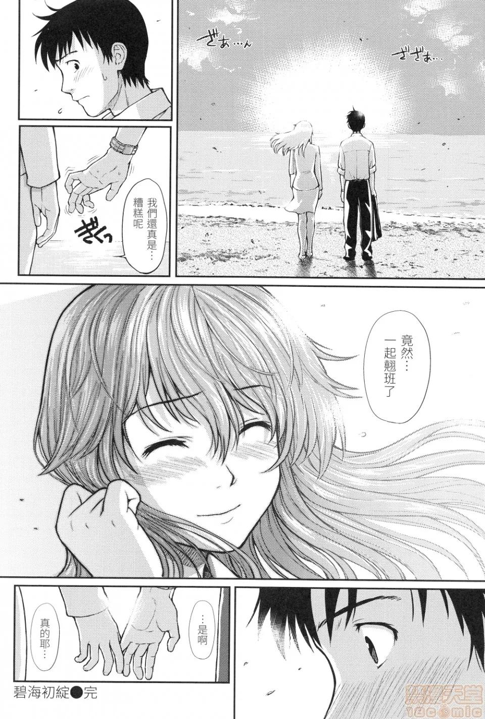 はじらいブレイク [ホムンクルス]はじらいブレイク(中文无修正版) 第210页