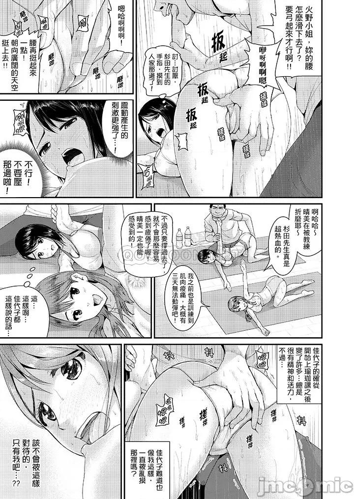 瑜珈的湿热呻吟 瑜珈人妻的湿热呻吟 [トミヒロ] びしょ濡れヨガり妻～气持ちいいツボ押さないでぇ…！ 第68页