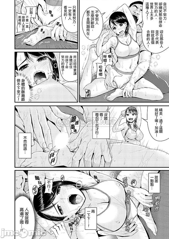 瑜珈的湿热呻吟 瑜珈人妻的湿热呻吟 [トミヒロ] びしょ濡れヨガり妻～气持ちいいツボ押さないでぇ…！ 第71页