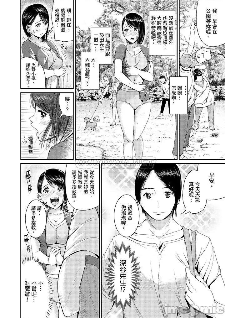 瑜珈的湿热呻吟 瑜珈人妻的湿热呻吟 6-9 第26页