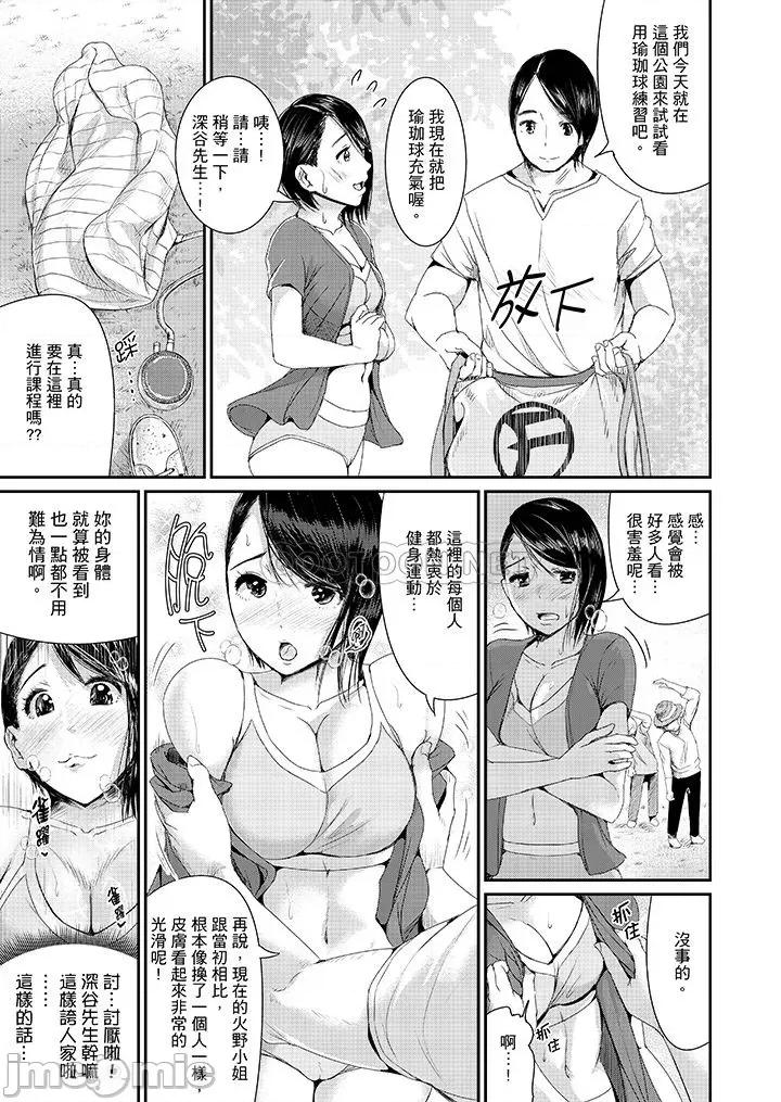 瑜珈的湿热呻吟 瑜珈人妻的湿热呻吟 6-9 第27页