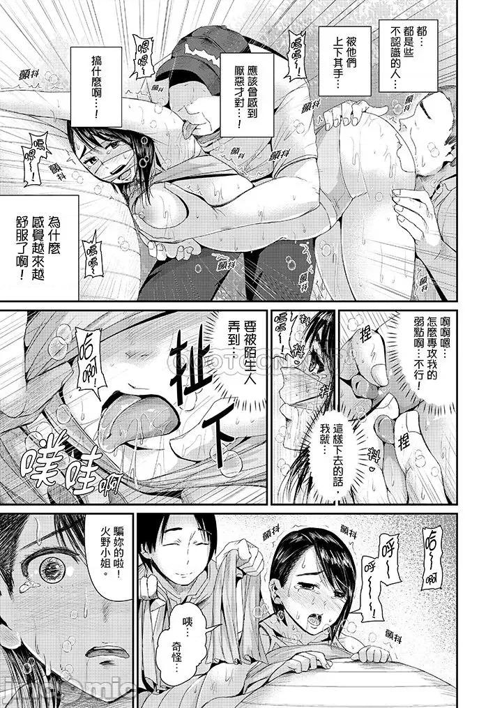 瑜珈的湿热呻吟 瑜珈人妻的湿热呻吟 6-9 第51页