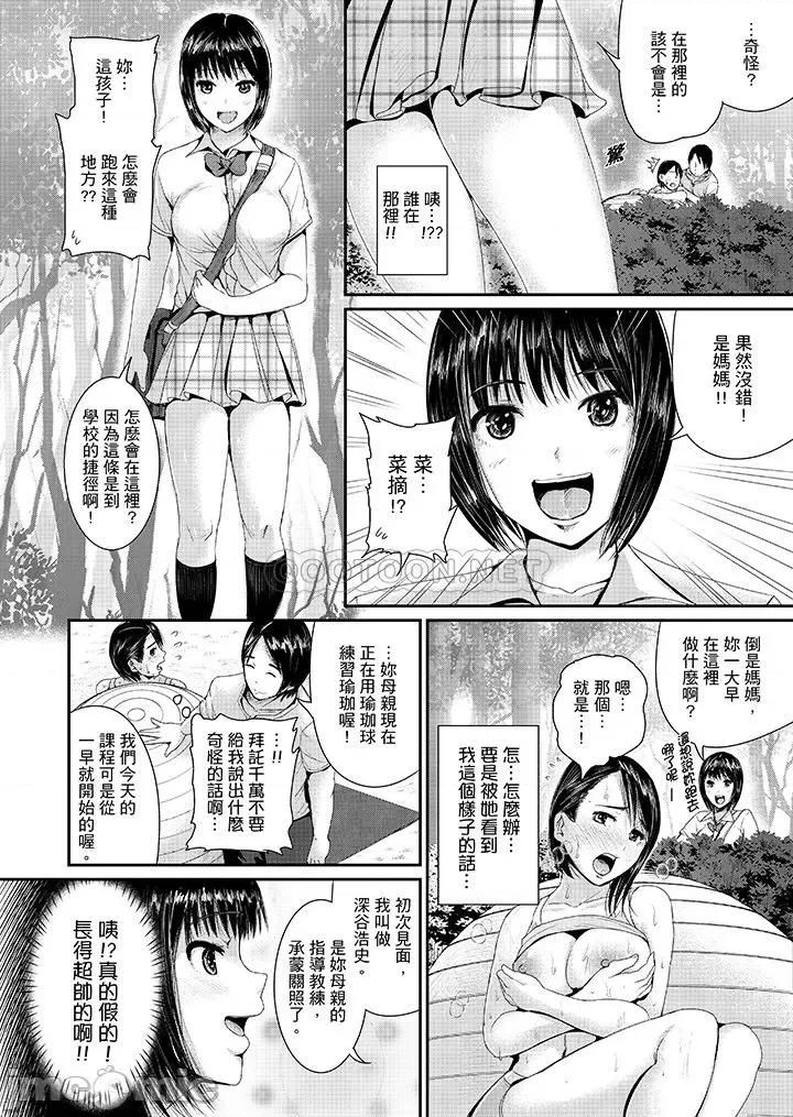 瑜珈的湿热呻吟 瑜珈人妻的湿热呻吟 6-9 第56页