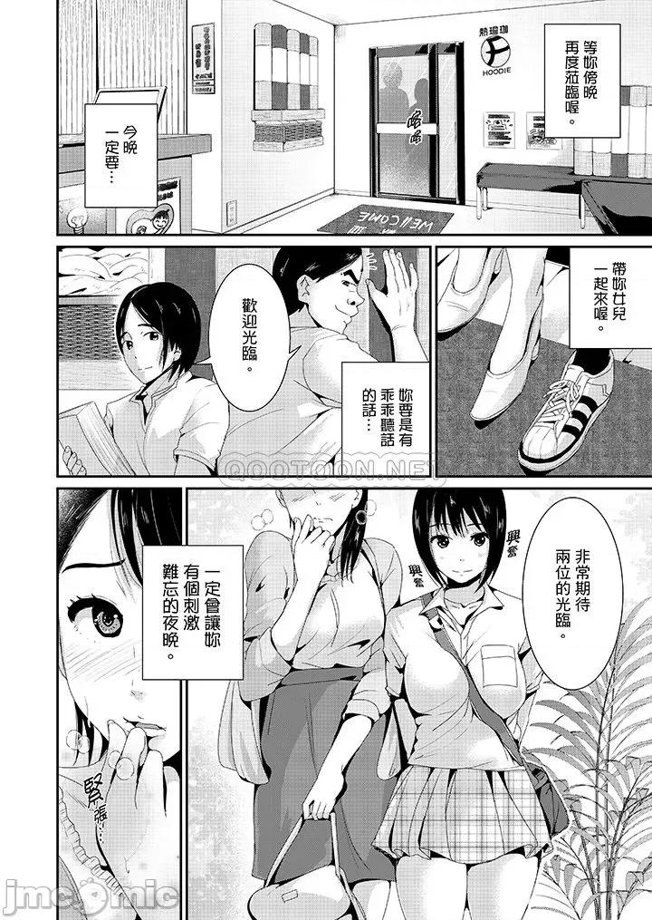 瑜珈的湿热呻吟 瑜珈人妻的湿热呻吟 6-9 第58页