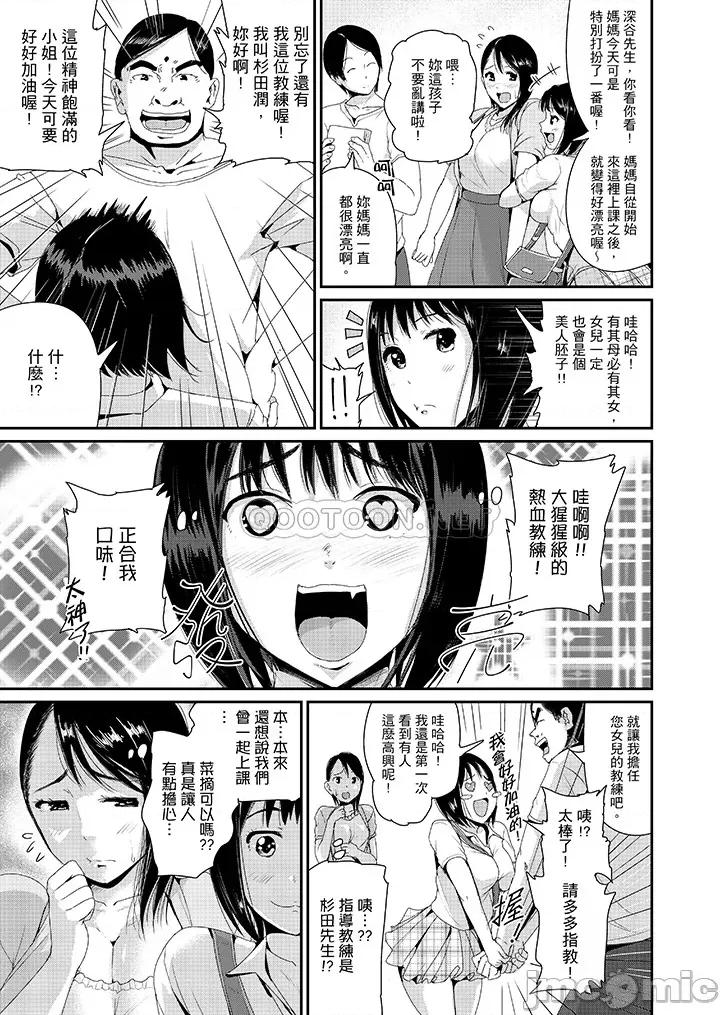 瑜珈的湿热呻吟 瑜珈人妻的湿热呻吟 10-12 第2页