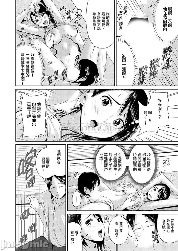 瑜珈的湿热呻吟 瑜珈人妻的湿热呻吟 10-12 第5页