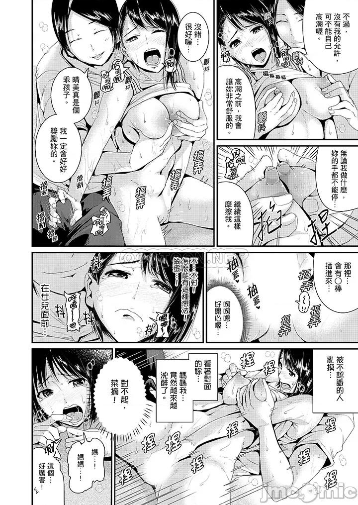 瑜珈的湿热呻吟 瑜珈人妻的湿热呻吟 10-12 第16页