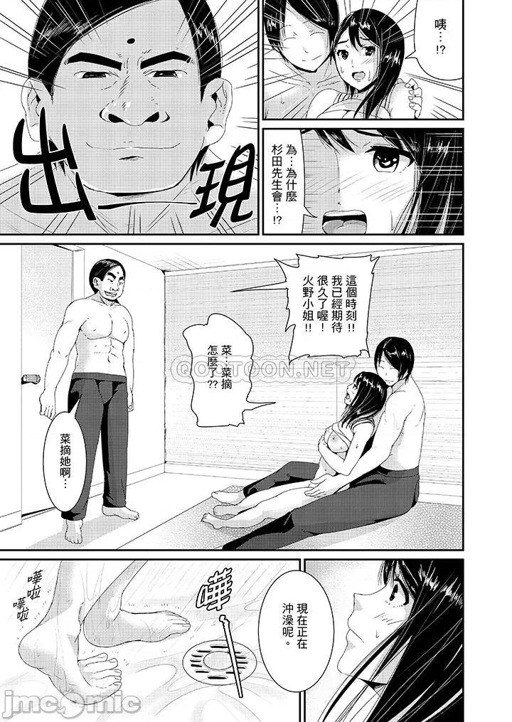 瑜珈的湿热呻吟 瑜珈人妻的湿热呻吟 13-15 第2页