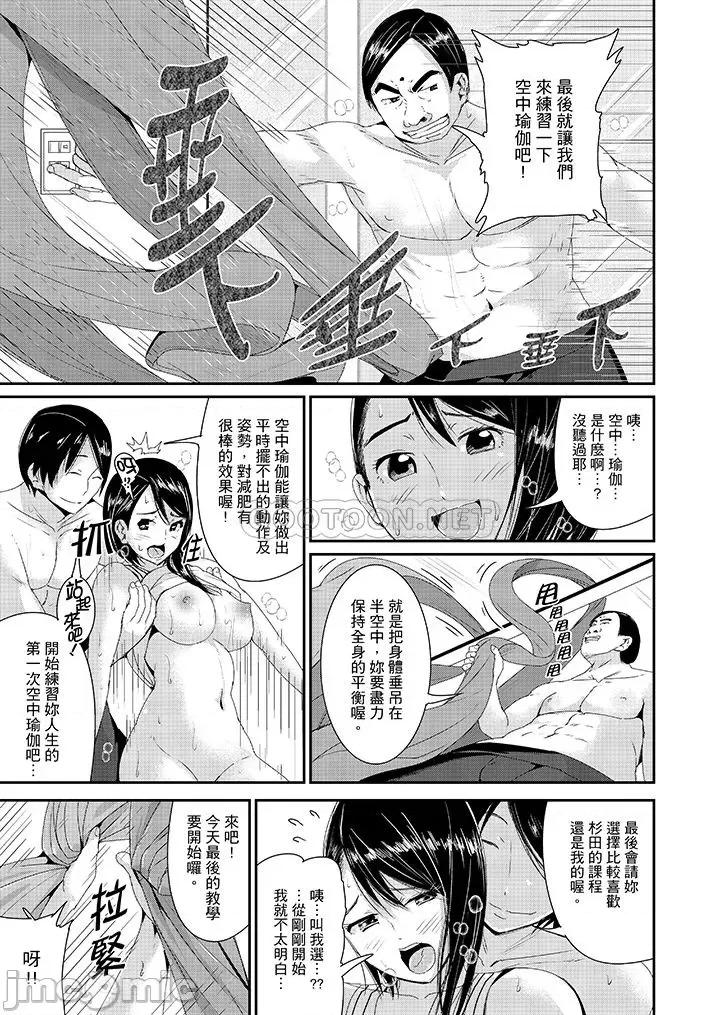 瑜珈的湿热呻吟 瑜珈人妻的湿热呻吟 13-15 第4页