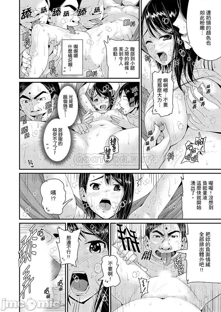 瑜珈的湿热呻吟 瑜珈人妻的湿热呻吟 13-15 第7页