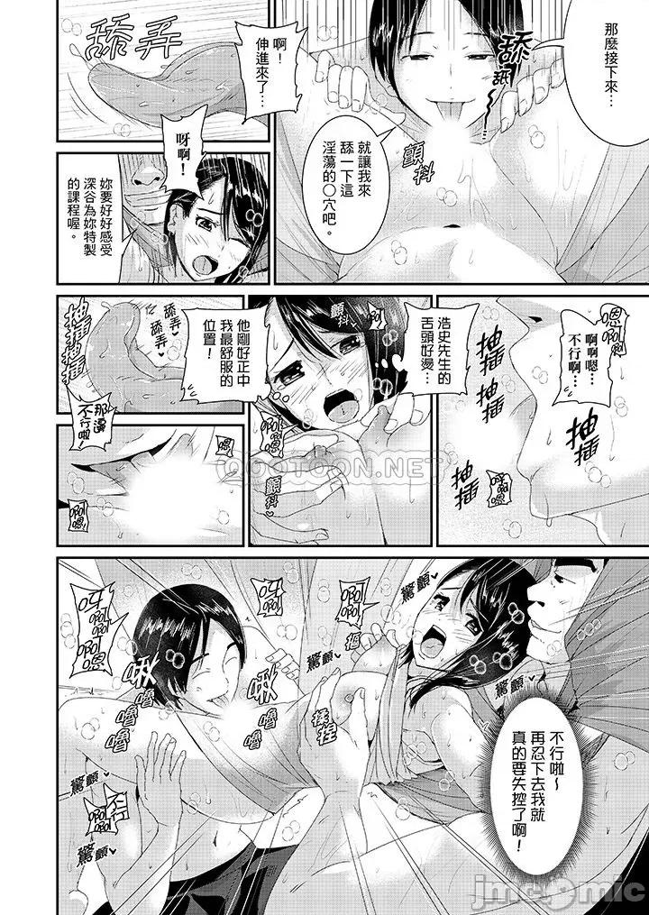 瑜珈的湿热呻吟 瑜珈人妻的湿热呻吟 13-15 第9页