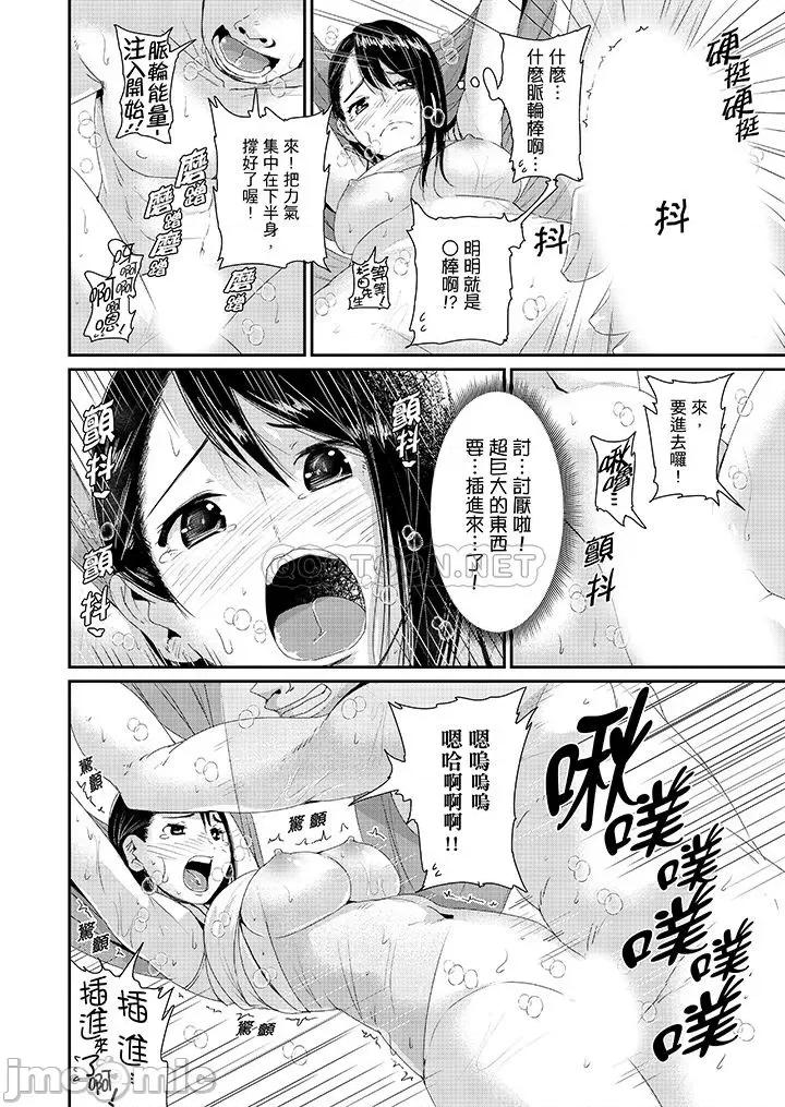 瑜珈的湿热呻吟 瑜珈人妻的湿热呻吟 13-15 第11页