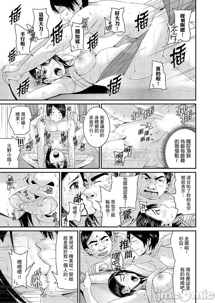 瑜珈的湿热呻吟 瑜珈人妻的湿热呻吟 13-15 第19页