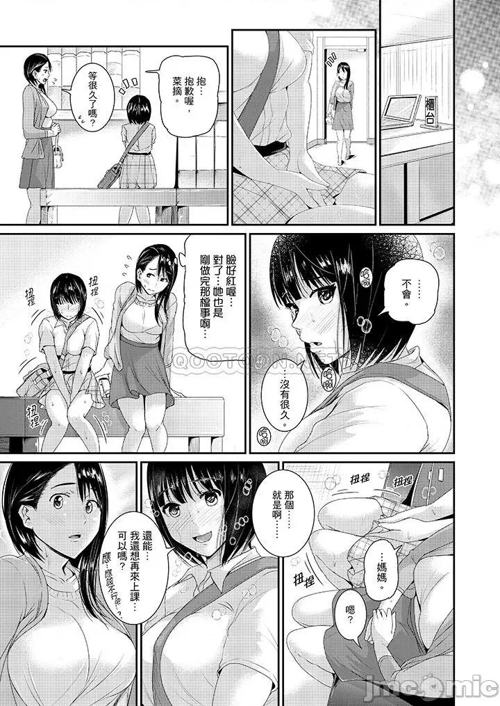 瑜珈的湿热呻吟 瑜珈人妻的湿热呻吟 13-15 第21页