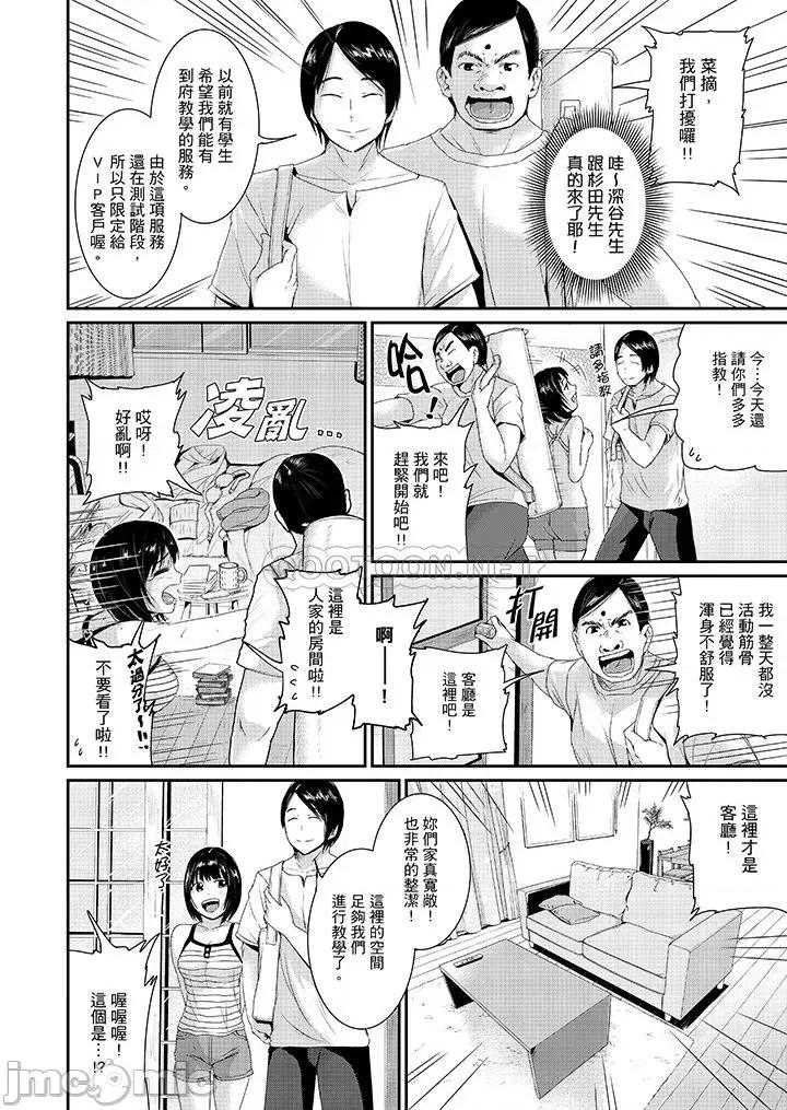 瑜珈的湿热呻吟 瑜珈人妻的湿热呻吟 13-15 第24页
