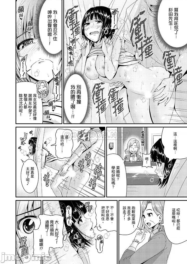 瑜珈的湿热呻吟 瑜珈人妻的湿热呻吟 16-18 第3页