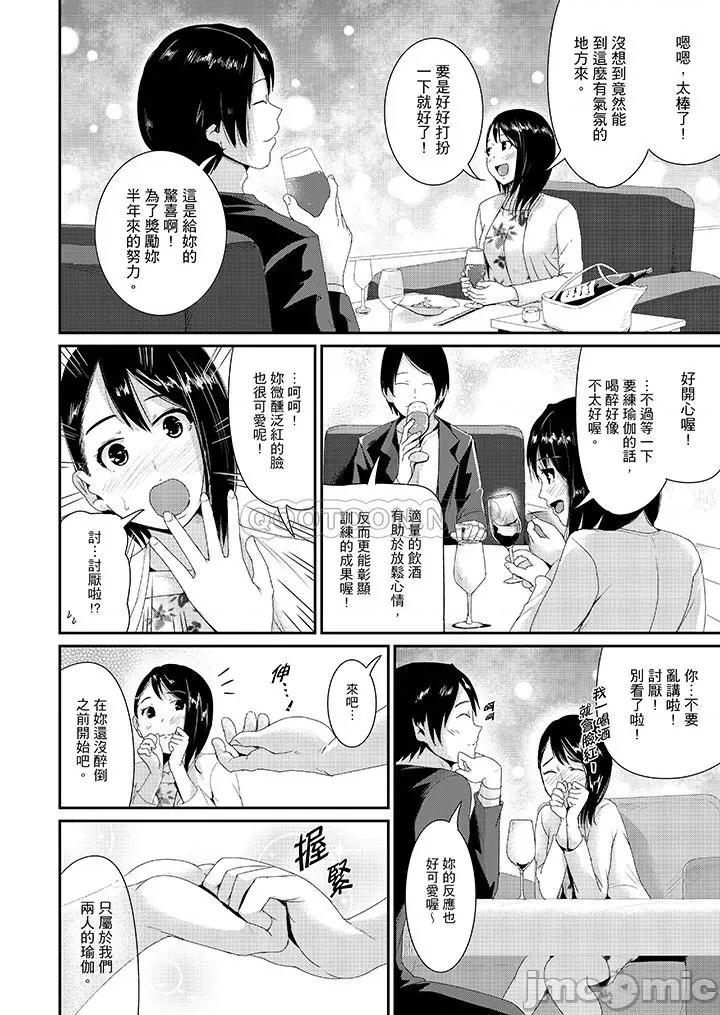 瑜珈的湿热呻吟 瑜珈人妻的湿热呻吟 16-18 第13页
