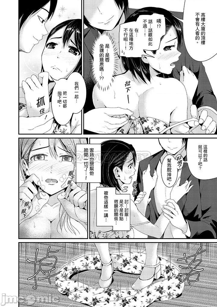 瑜珈的湿热呻吟 瑜珈人妻的湿热呻吟 16-18 第16页