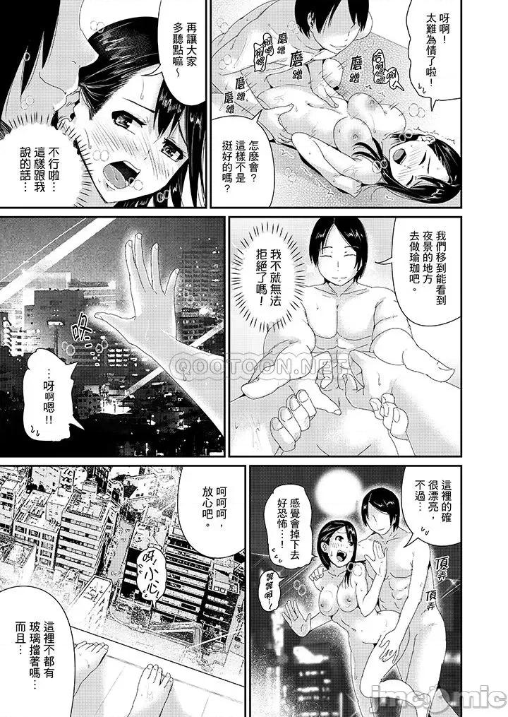 瑜珈的湿热呻吟 瑜珈人妻的湿热呻吟 16-18 第25页