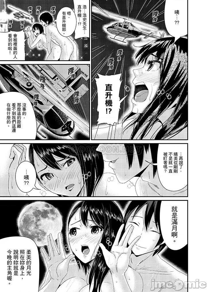 瑜珈的湿热呻吟 瑜珈人妻的湿热呻吟 16-18 第32页