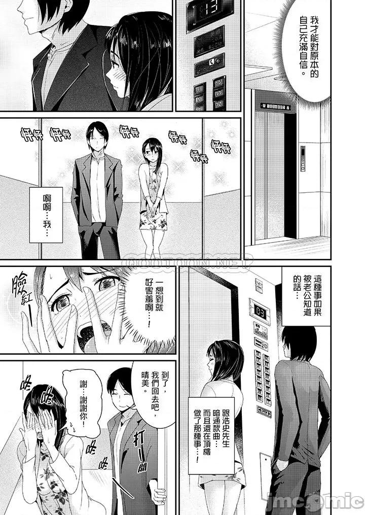 瑜珈的湿热呻吟 瑜珈人妻的湿热呻吟 16-18 第38页