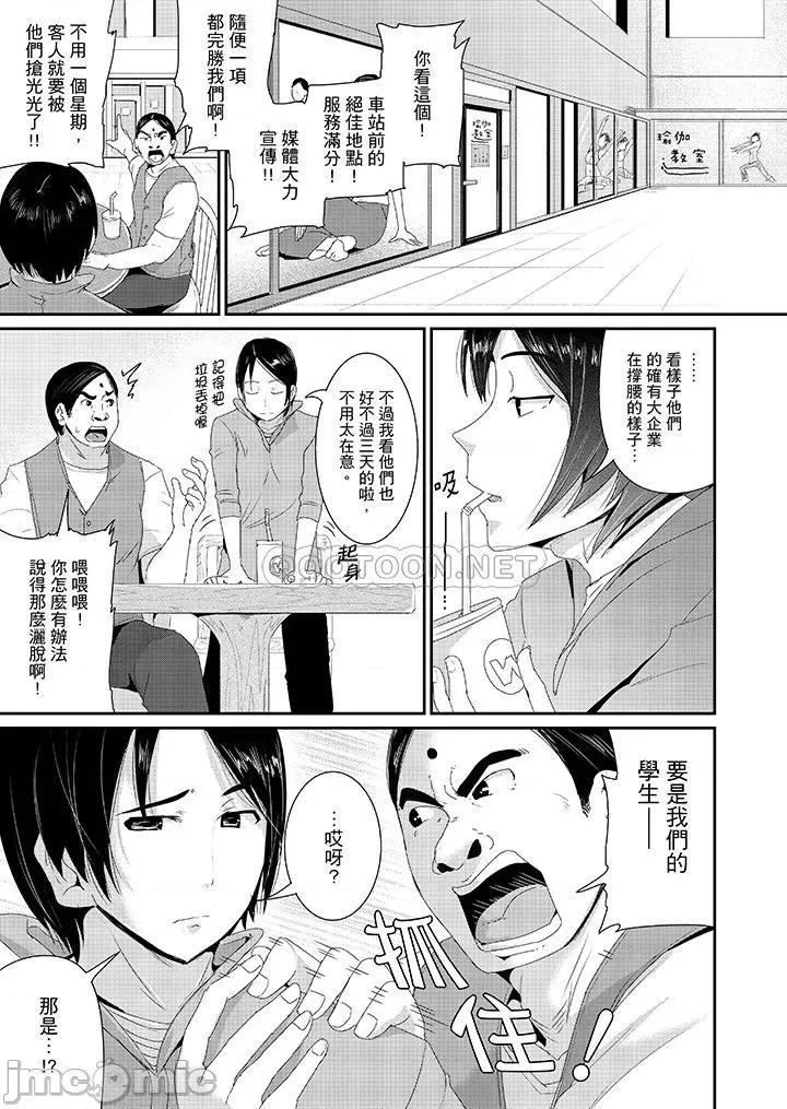 瑜珈的湿热呻吟 瑜珈人妻的湿热呻吟 16-18 第40页