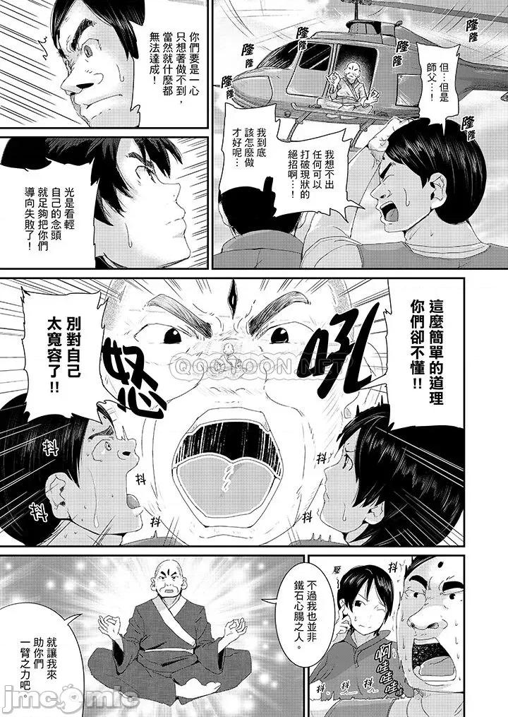瑜珈的湿热呻吟 瑜珈人妻的湿热呻吟 19-20 第2页