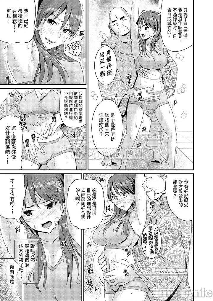 瑜珈的湿热呻吟 瑜珈人妻的湿热呻吟 19-20 第10页