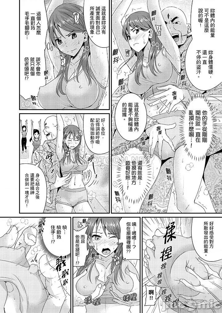 瑜珈的湿热呻吟 瑜珈人妻的湿热呻吟 19-20 第11页