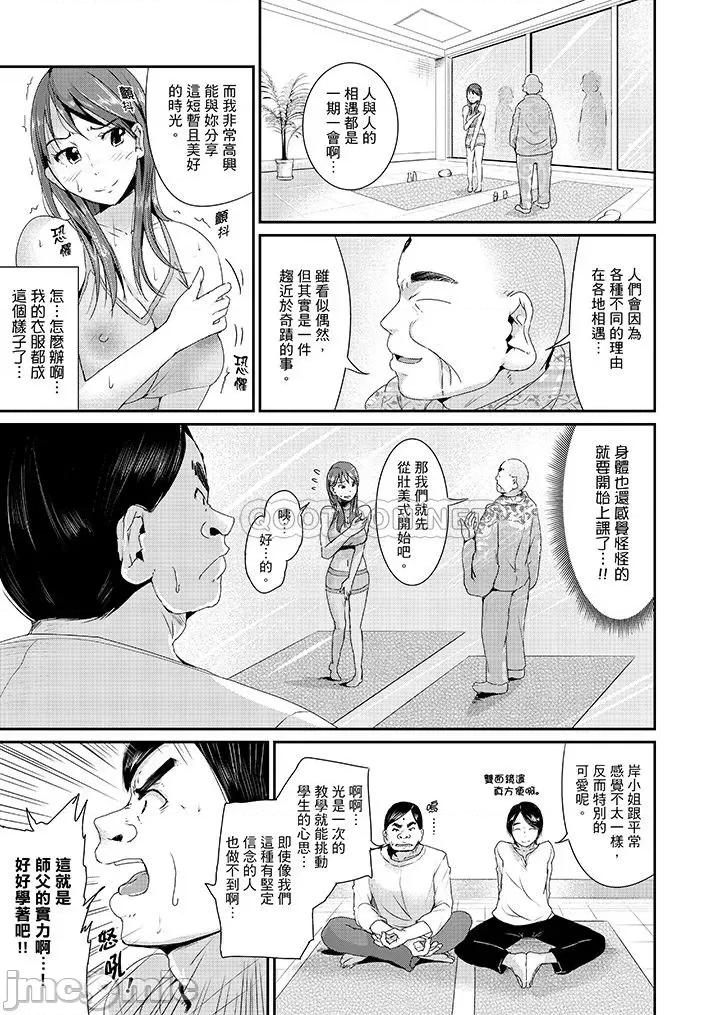 瑜珈的湿热呻吟 瑜珈人妻的湿热呻吟 19-20 第14页