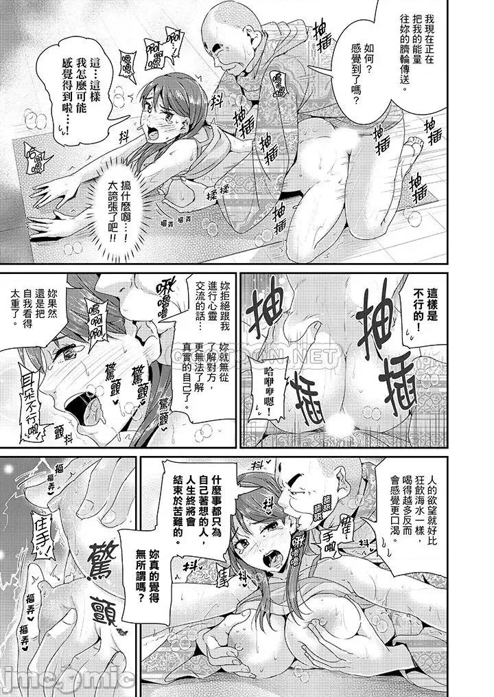 瑜珈的湿热呻吟 瑜珈人妻的湿热呻吟 19-20 第23页