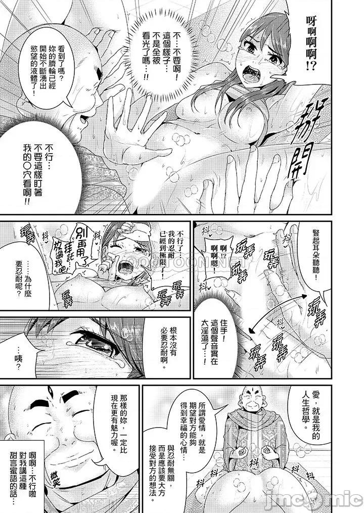 瑜珈的湿热呻吟 瑜珈人妻的湿热呻吟 19-20 第25页