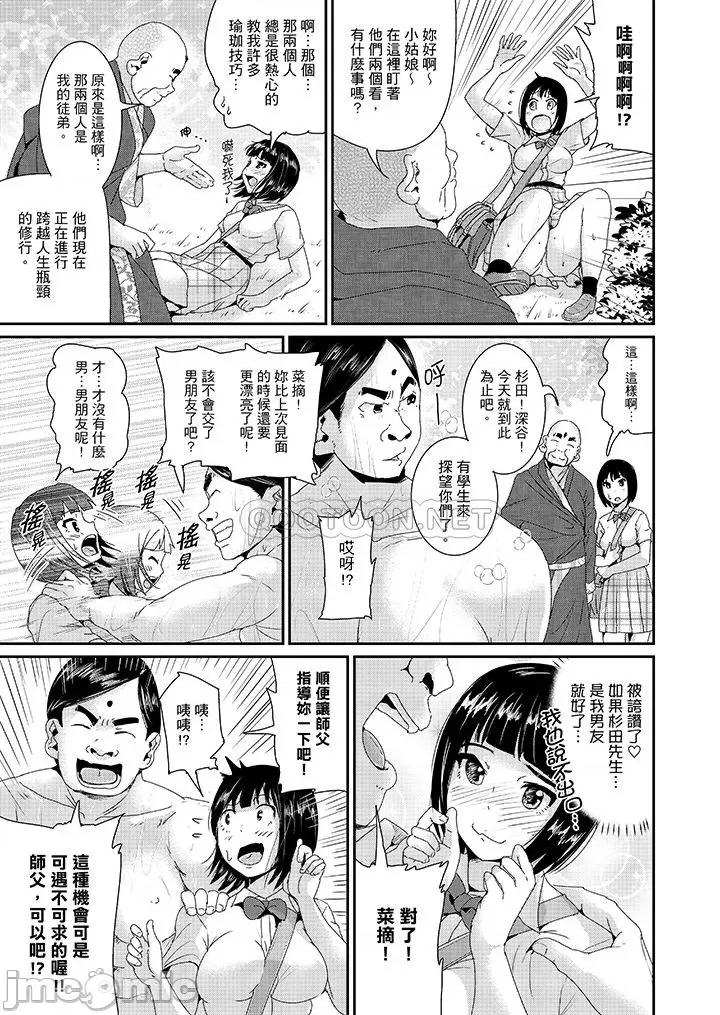 瑜珈的湿热呻吟 瑜珈人妻的湿热呻吟_第21-22话.zip 第4页