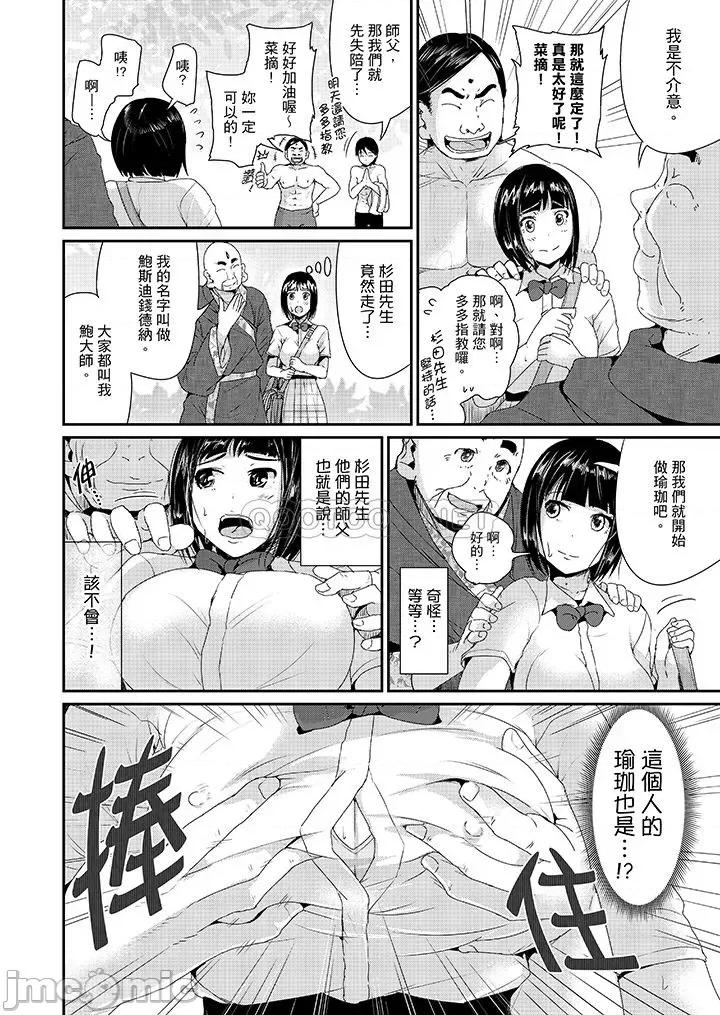 瑜珈的湿热呻吟 瑜珈人妻的湿热呻吟_第21-22话.zip 第5页