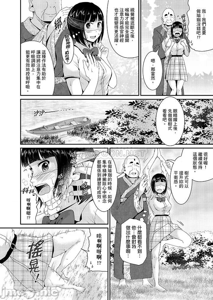 瑜珈的湿热呻吟 瑜珈人妻的湿热呻吟_第21-22话.zip 第7页