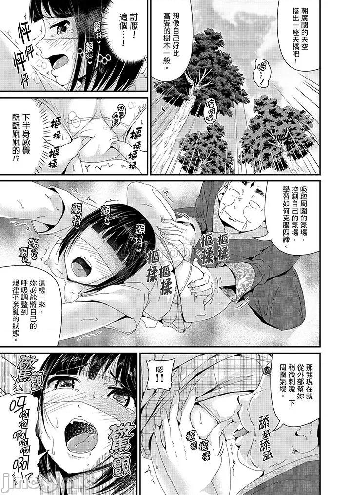 瑜珈的湿热呻吟 瑜珈人妻的湿热呻吟_第21-22话.zip 第12页