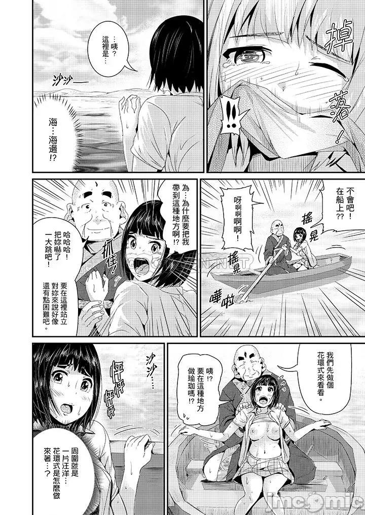 瑜珈的湿热呻吟 瑜珈人妻的湿热呻吟_第21-22话.zip 第19页