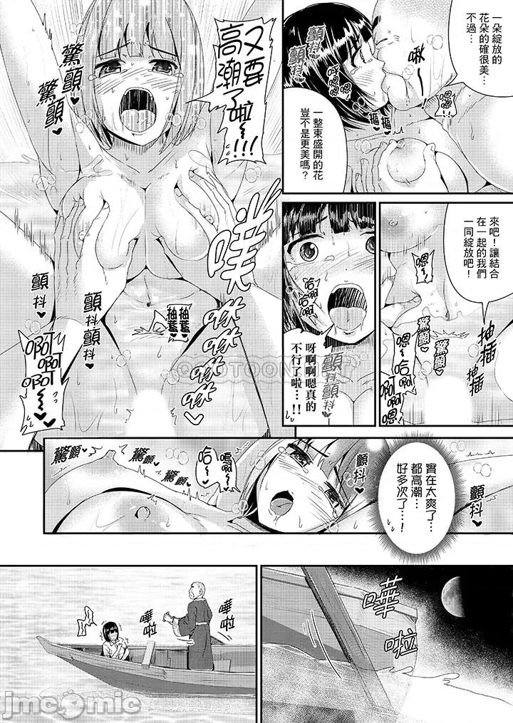 瑜珈的湿热呻吟 瑜珈人妻的湿热呻吟_第23话.zip 第4页